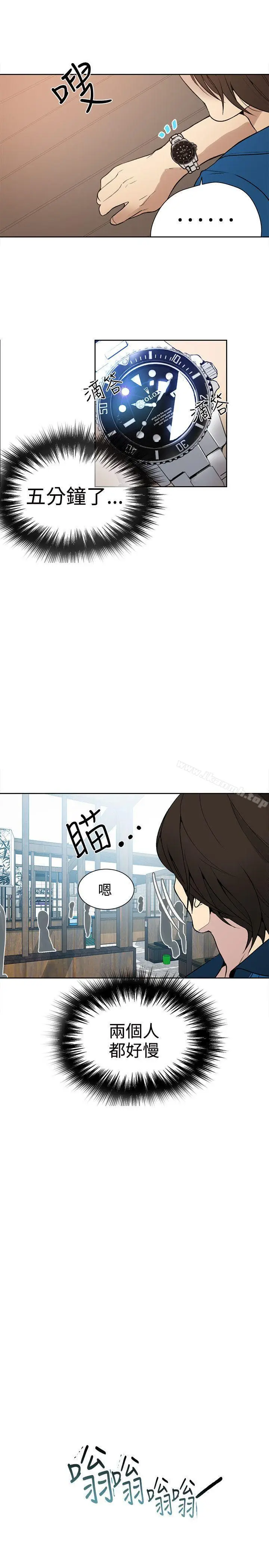 漫画《女神网咖》第26话第3张图