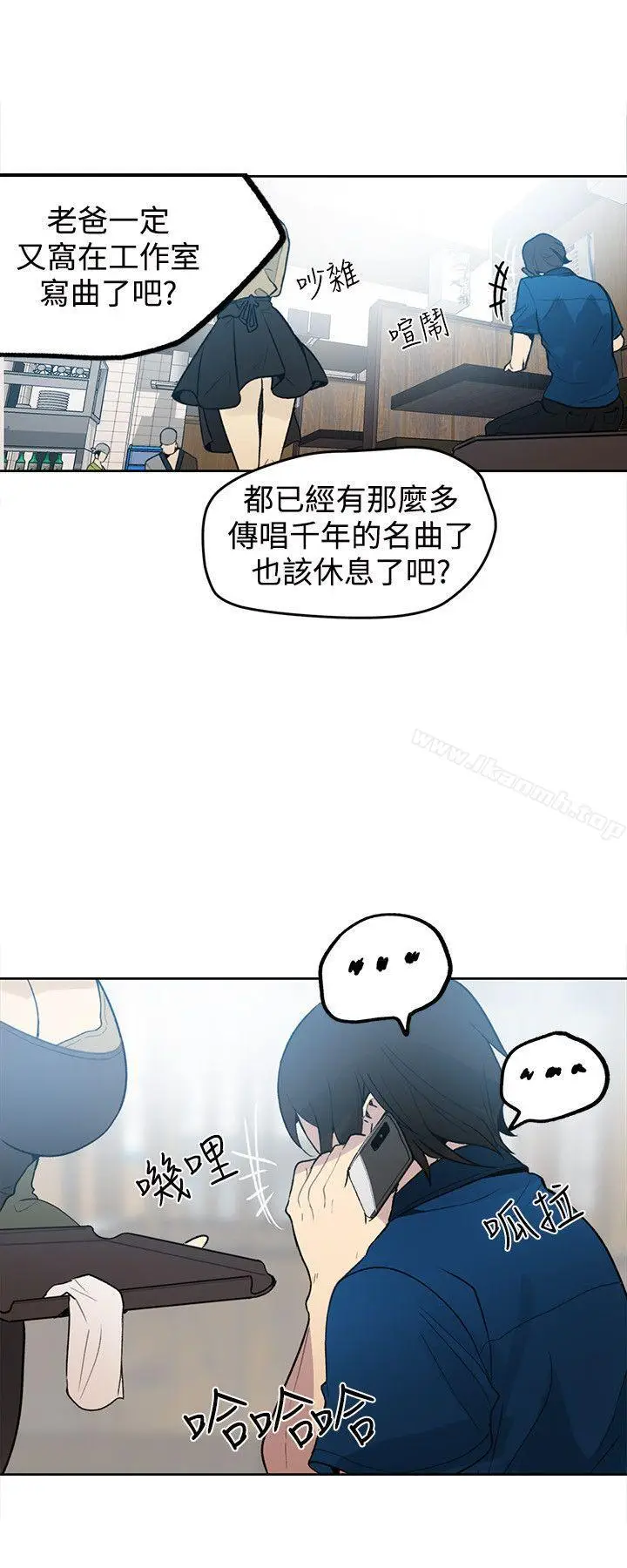 漫画《女神网咖》第26话第5张图