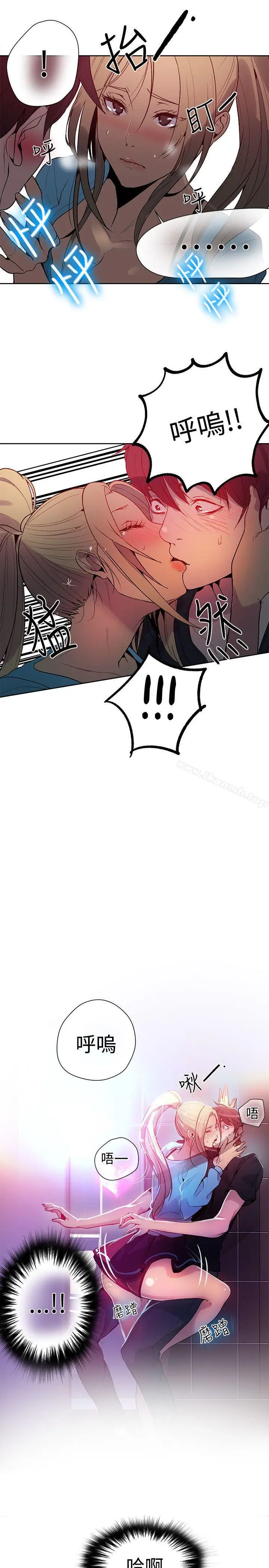 漫画《女神网咖》第26话第8张图