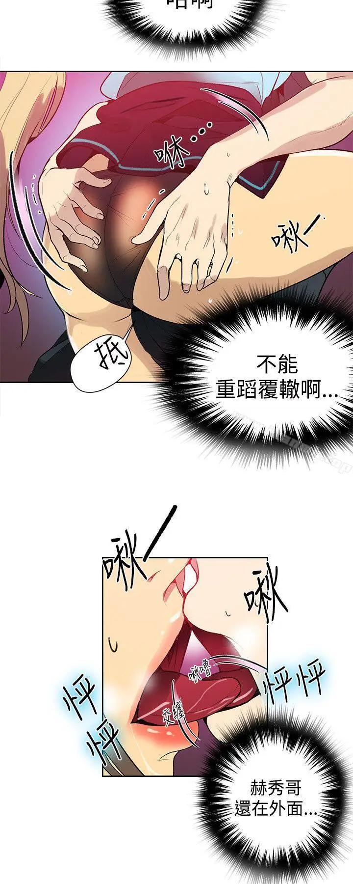 漫画《女神网咖》第26话第9张图