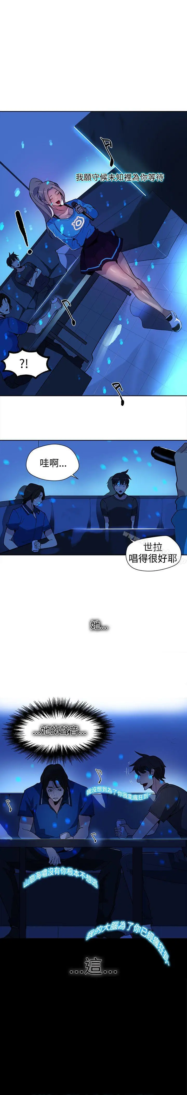 漫画《女神网咖》第27话第10张图