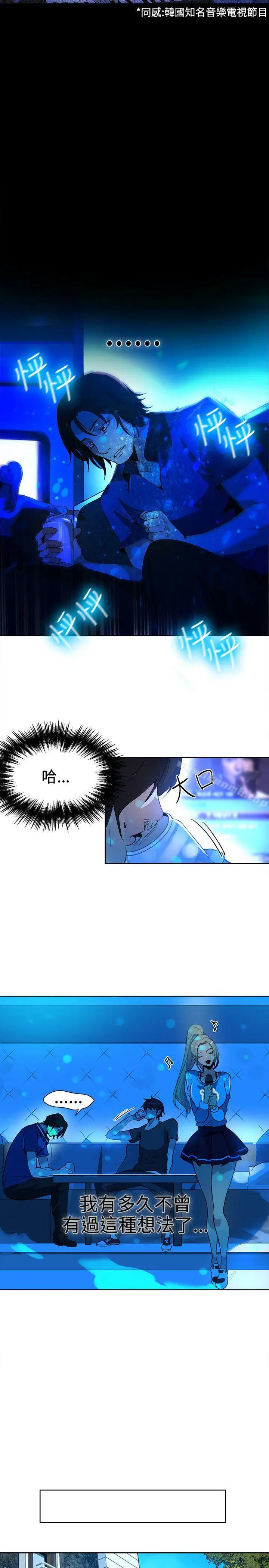 漫画《女神网咖》第27话第12张图