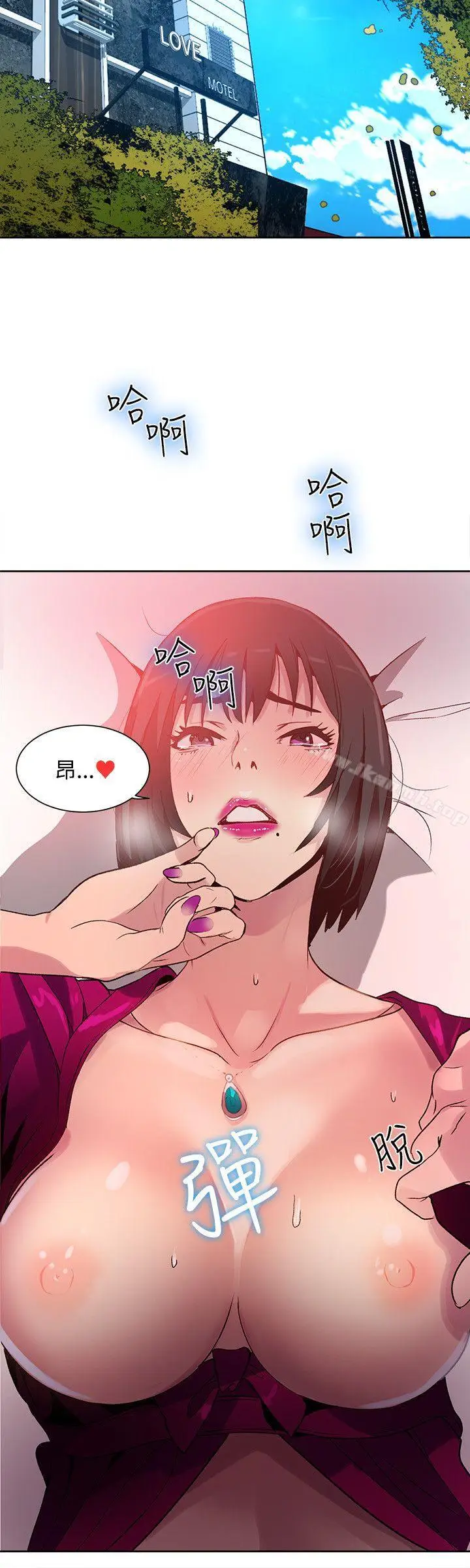 漫画《女神网咖》第27话第13张图