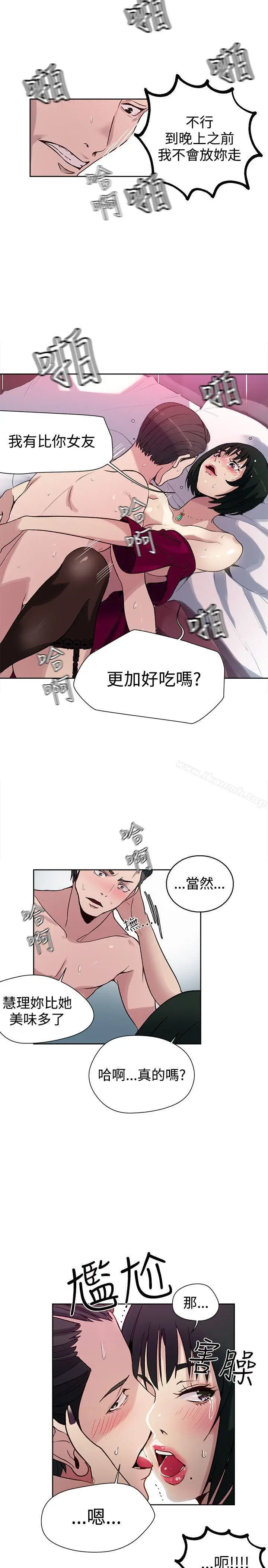 漫画《女神网咖》第27话第16张图