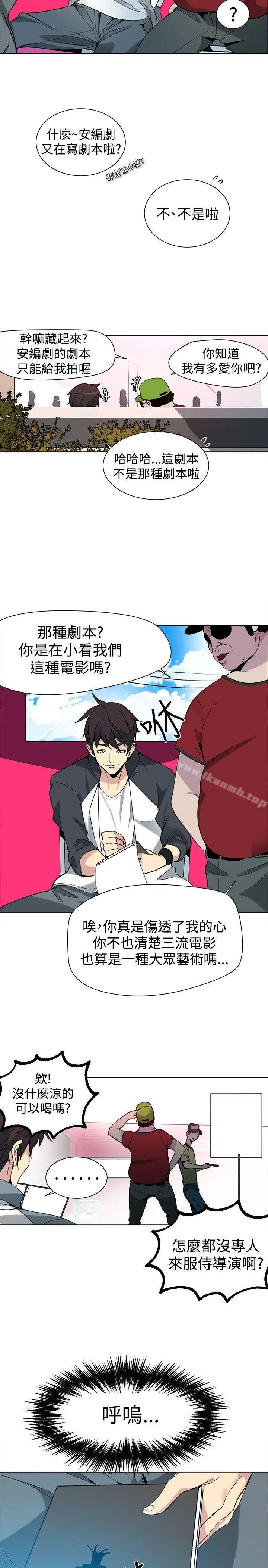 漫画《女神网咖》第27话第19张图
