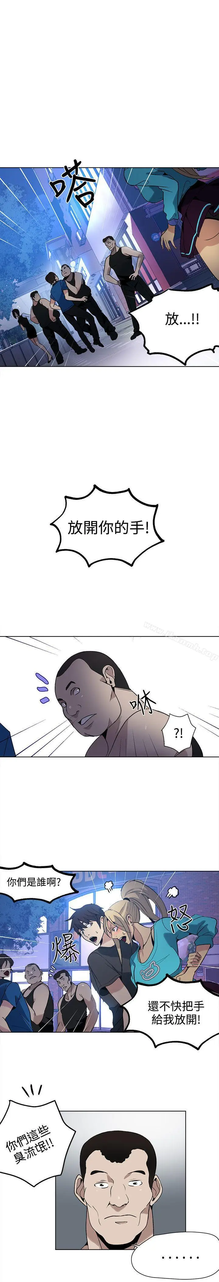 漫画《女神网咖》第27话第2张图