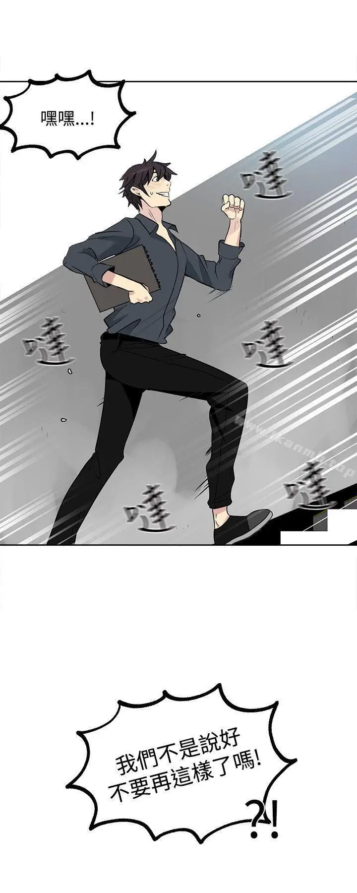 漫画《女神网咖》第27话第21张图