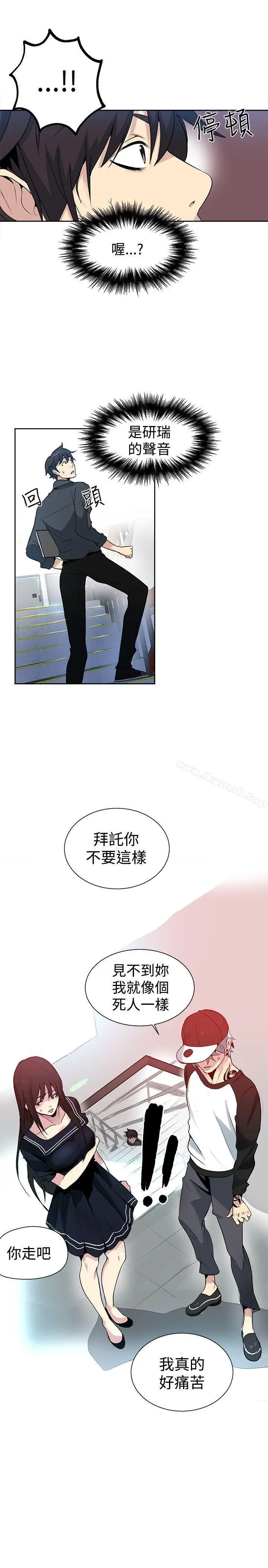 漫画《女神网咖》第27话第22张图