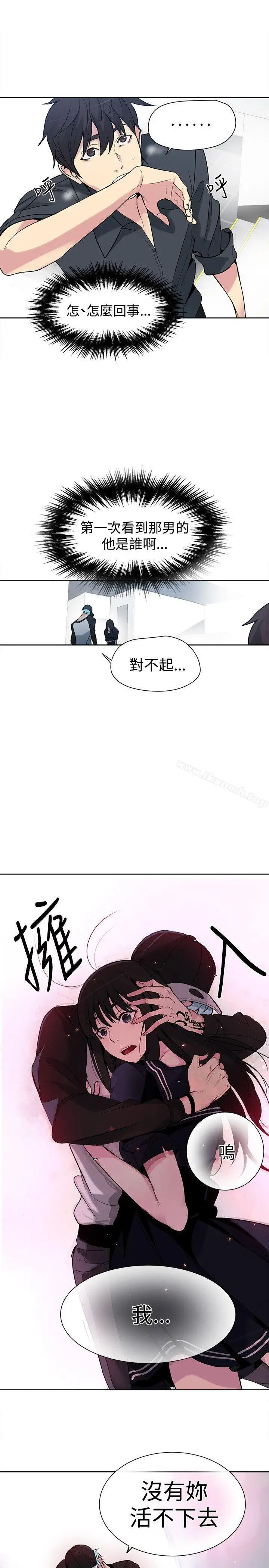 漫画《女神网咖》第27话第23张图