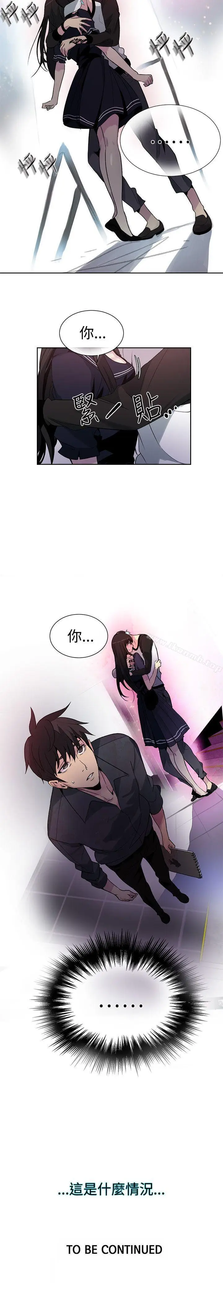 漫画《女神网咖》第27话第24张图
