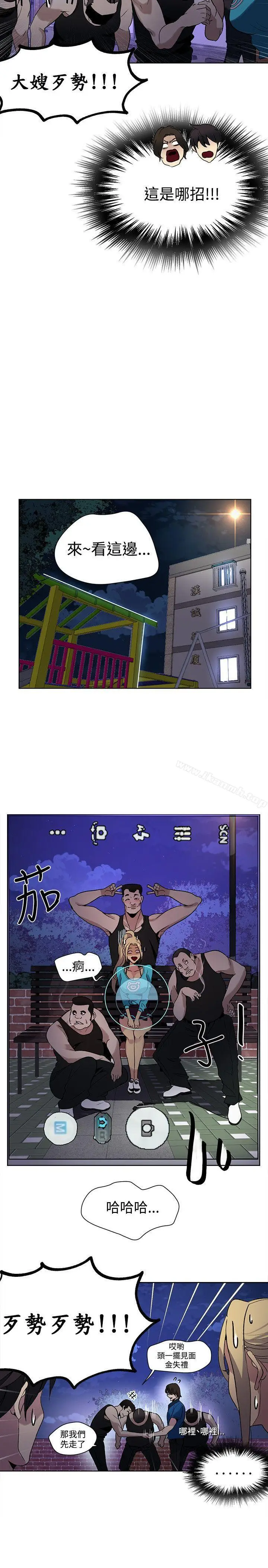 漫画《女神网咖》第27话第4张图