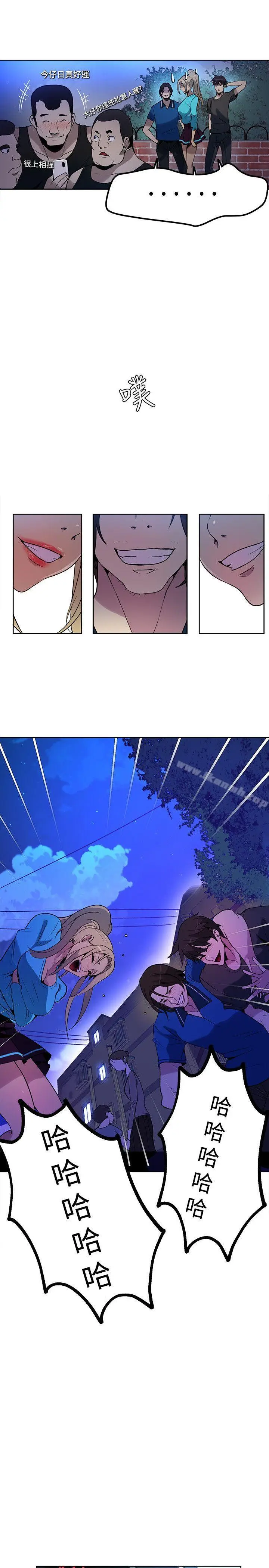 漫画《女神网咖》第27话第6张图