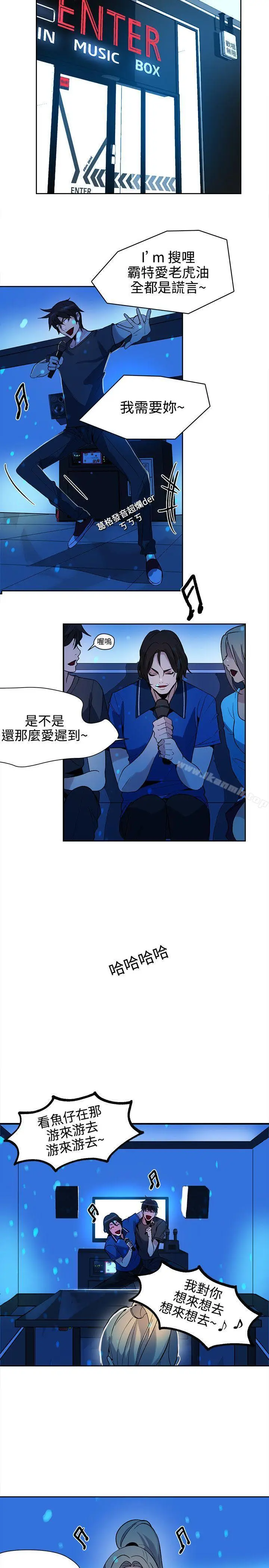 漫画《女神网咖》第27话第7张图