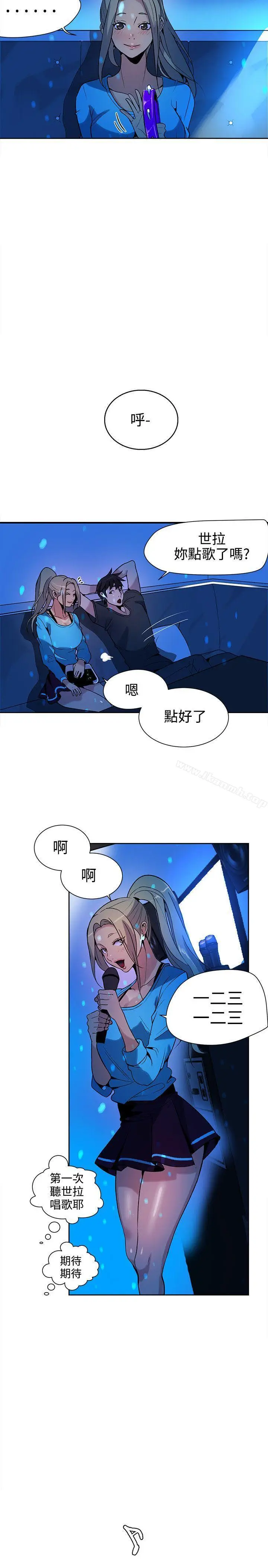 漫画《女神网咖》第27话第8张图