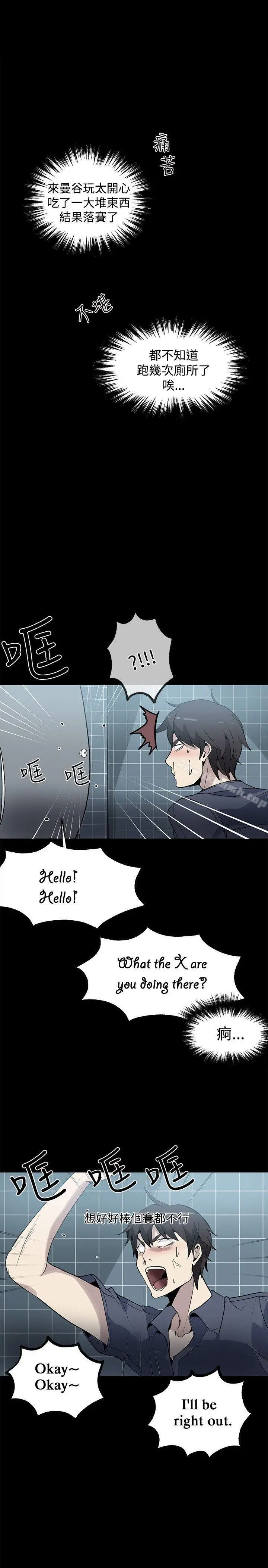 漫画《女神网咖》第28话第10张图