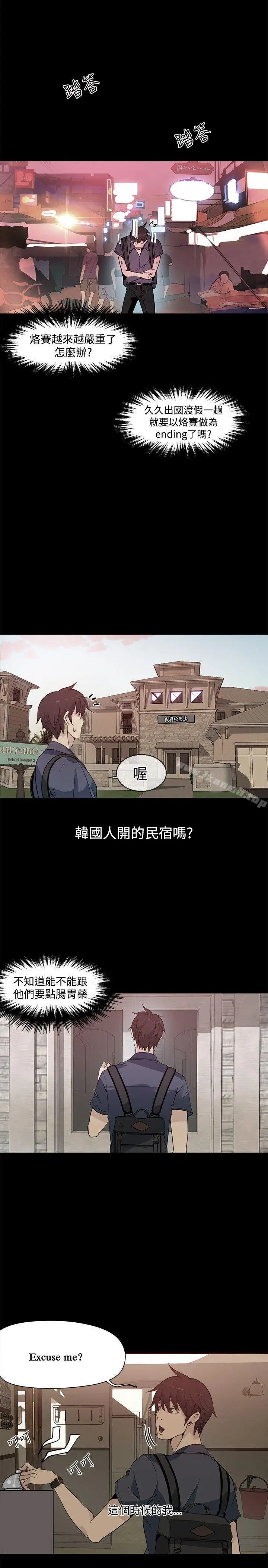 漫画《女神网咖》第28话第11张图
