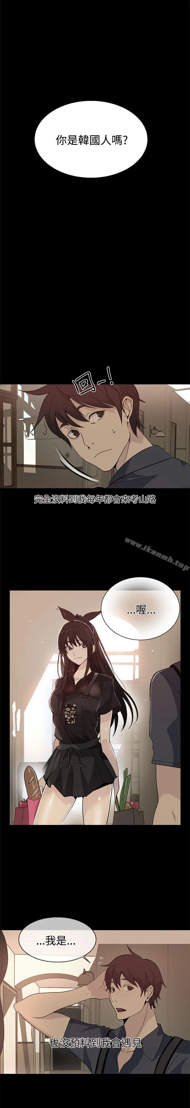 漫画《女神网咖》第28话第12张图