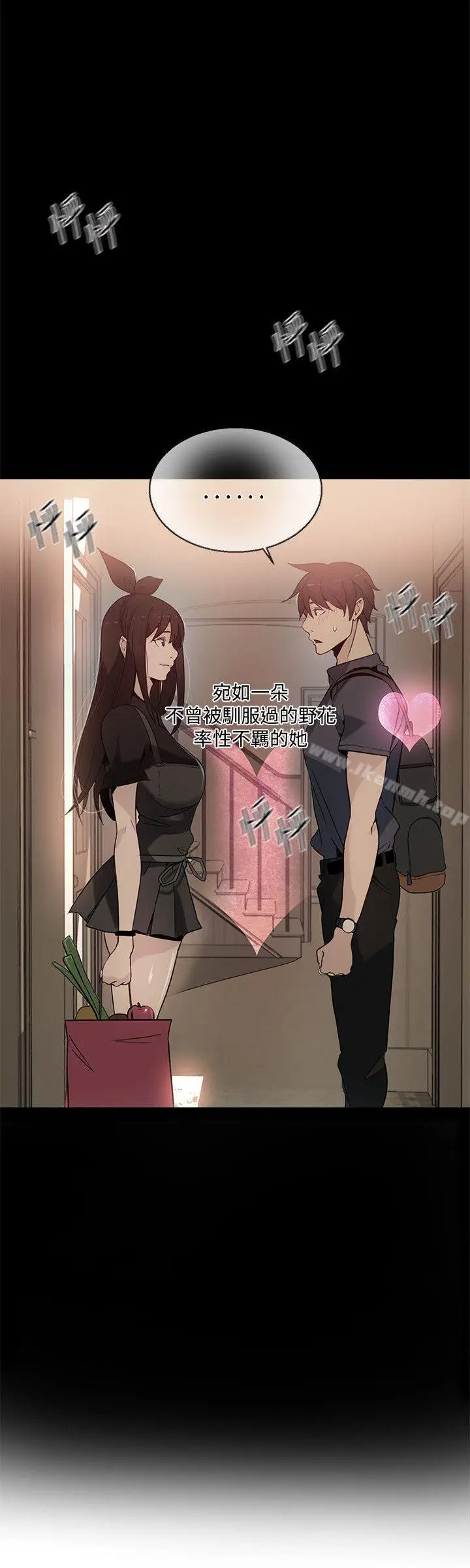 漫画《女神网咖》第28话第13张图