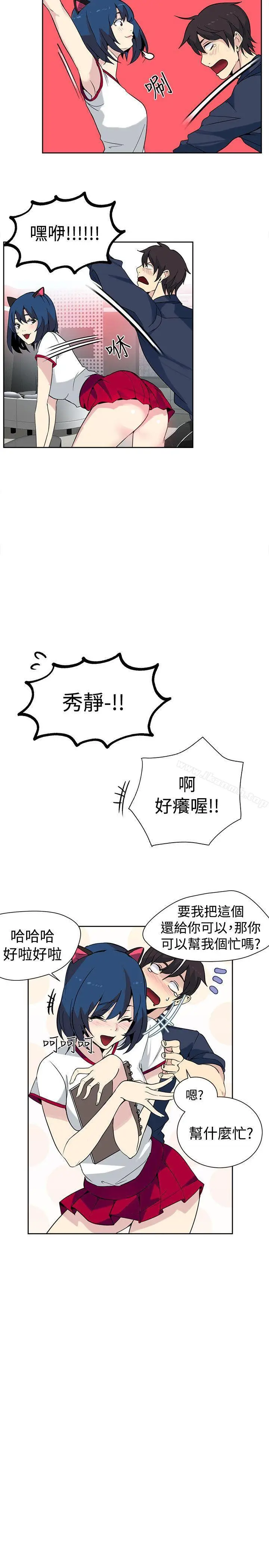 漫画《女神网咖》第28话第15张图