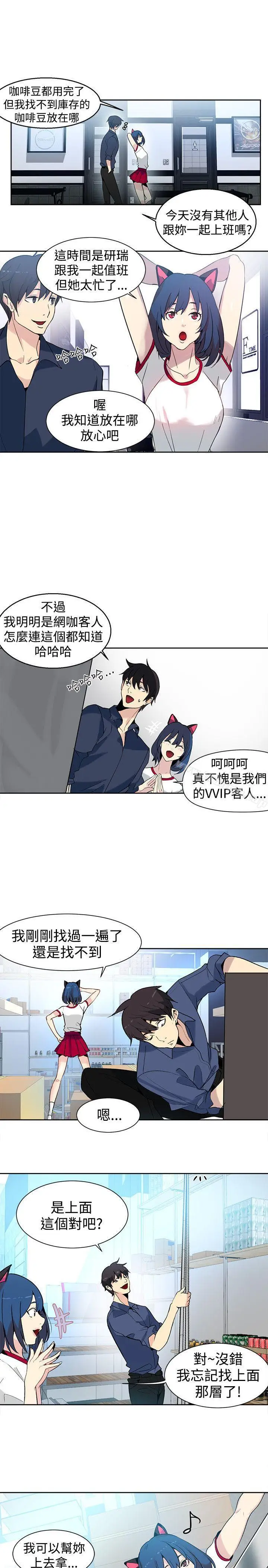 漫画《女神网咖》第28话第16张图