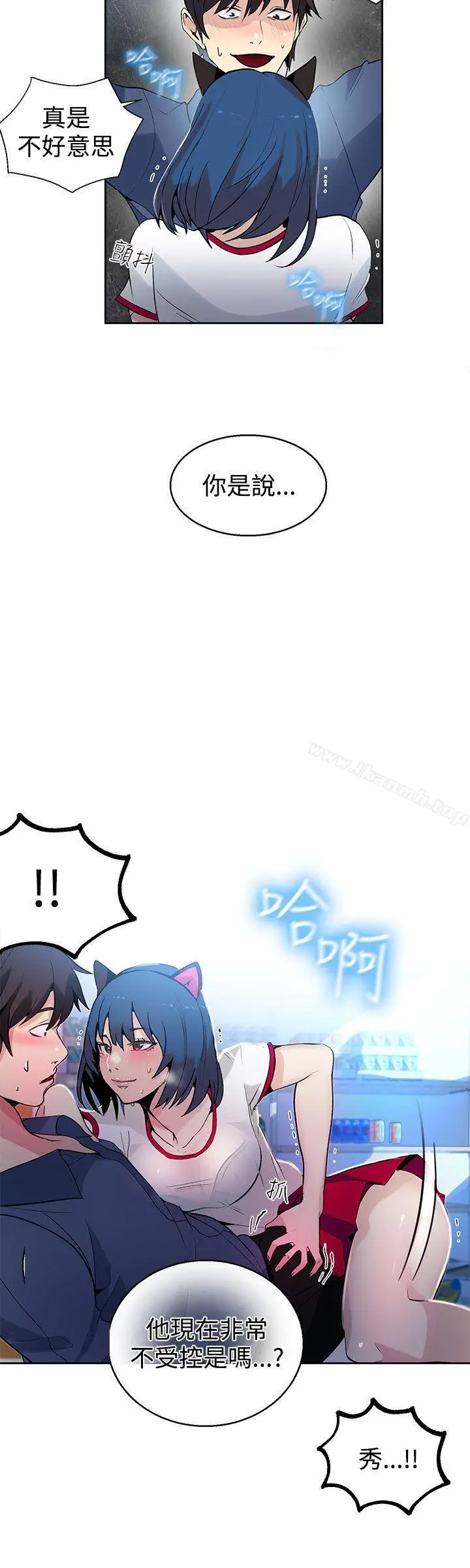 漫画《女神网咖》第28话第21张图