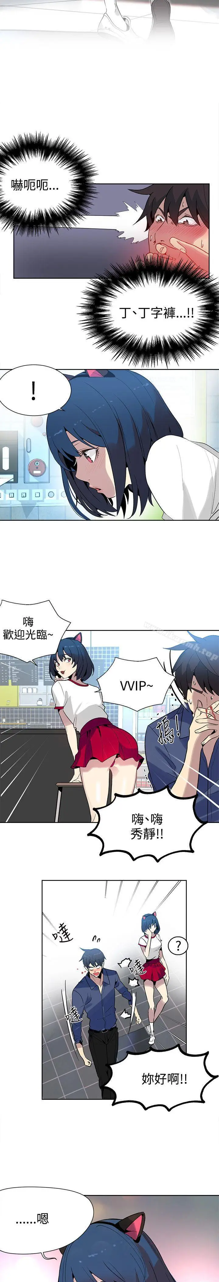 漫画《女神网咖》第28话第3张图