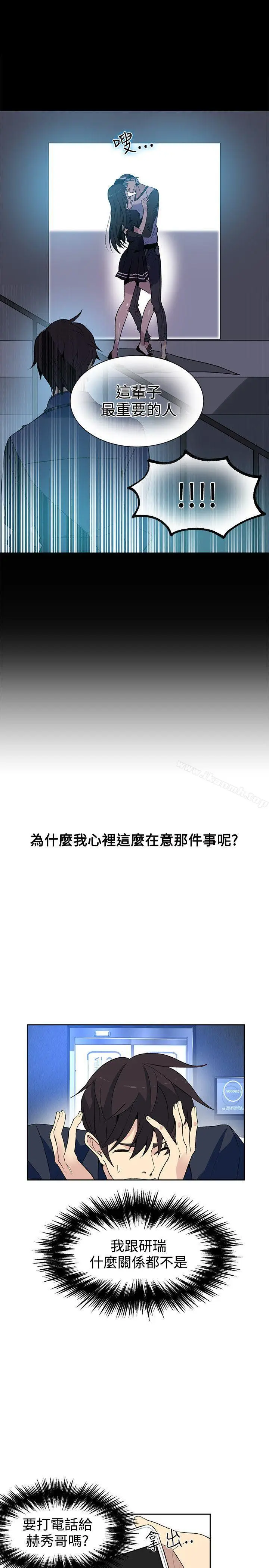 漫画《女神网咖》第28话第6张图