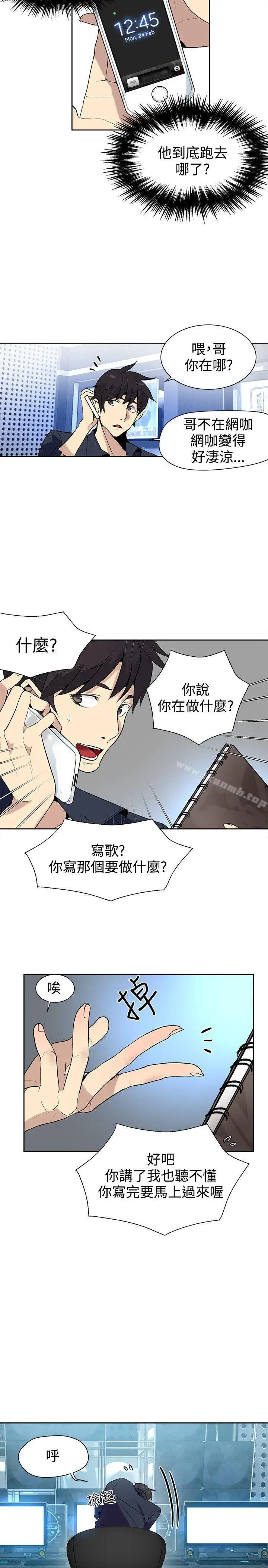 漫画《女神网咖》第28话第7张图