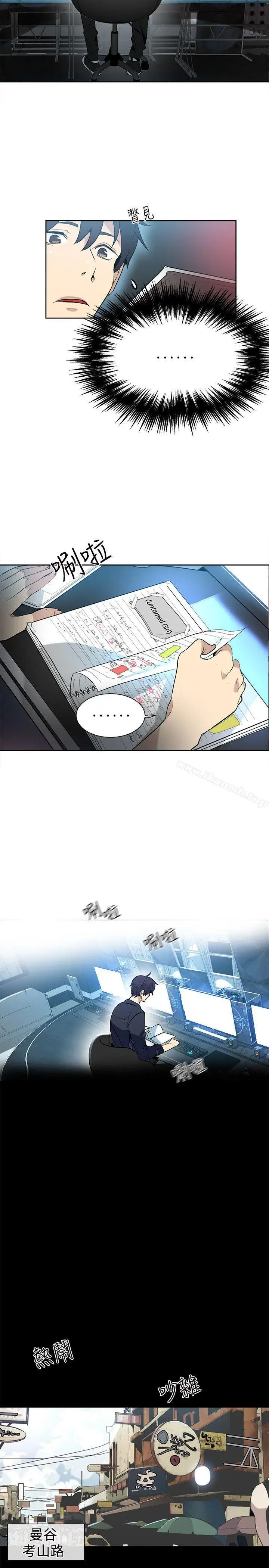 漫画《女神网咖》第28话第8张图