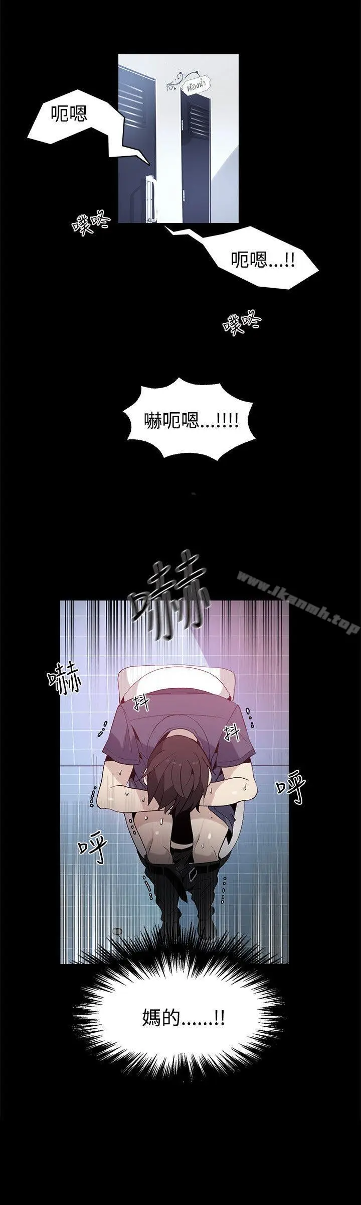 漫画《女神网咖》第28话第9张图