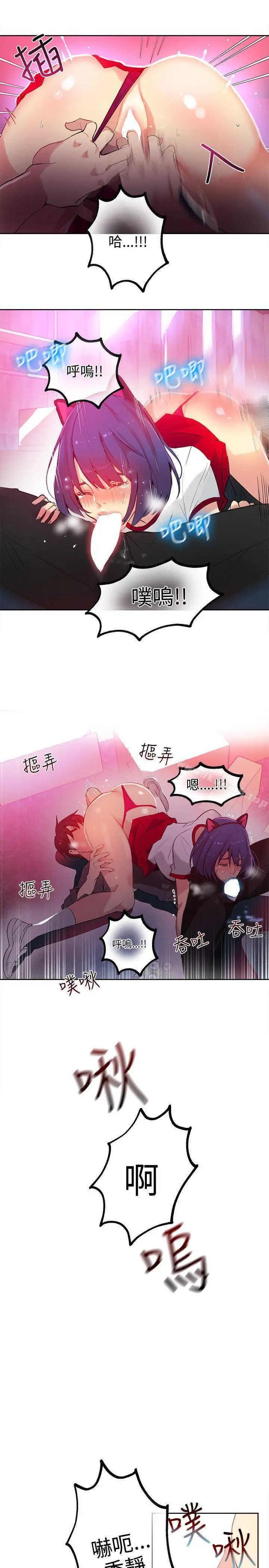 漫画《女神网咖》第29话第11张图