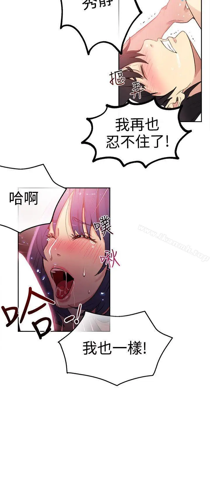 漫画《女神网咖》第29话第12张图