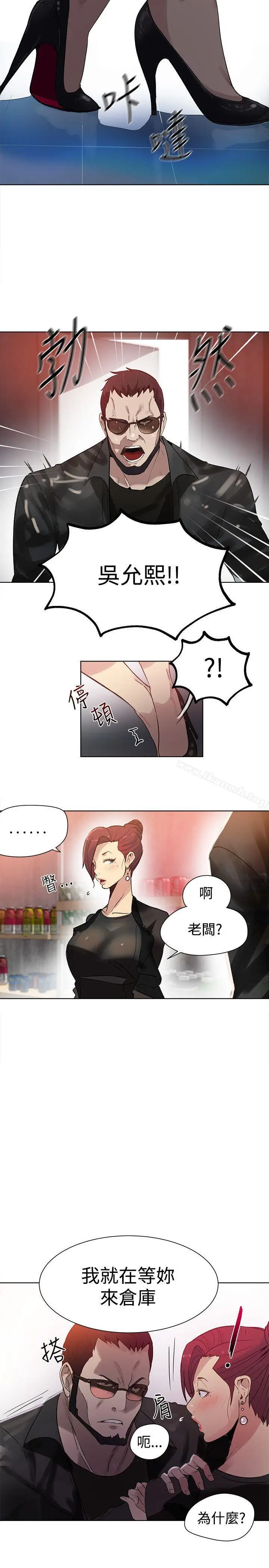 漫画《女神网咖》第29话第18张图