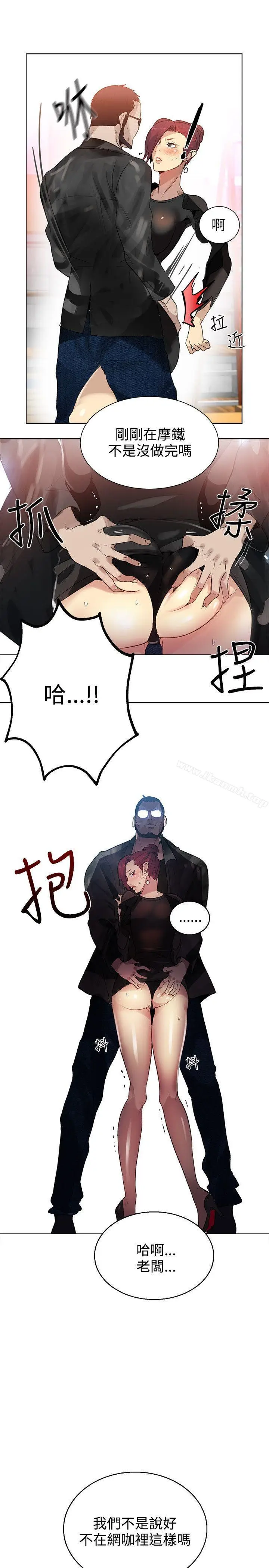 漫画《女神网咖》第29话第19张图