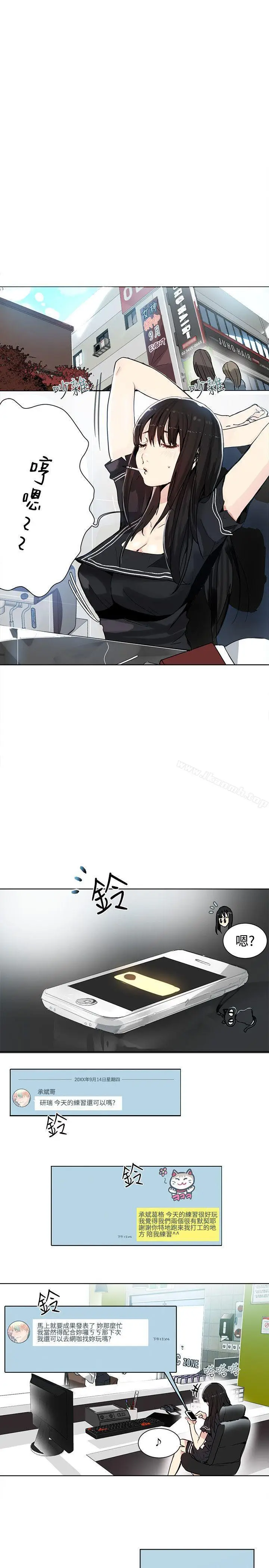 漫画《女神网咖》第29话第2张图