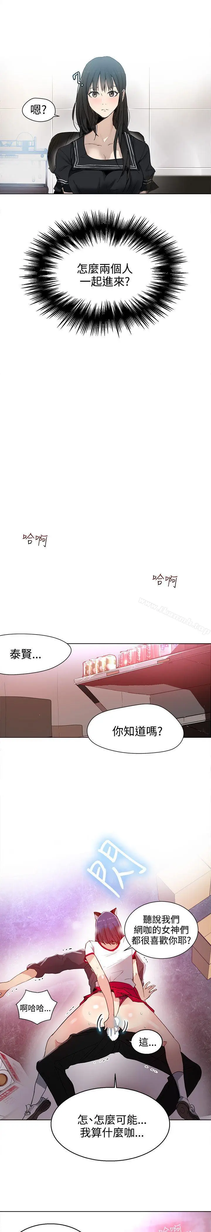 漫画《女神网咖》第29话第4张图