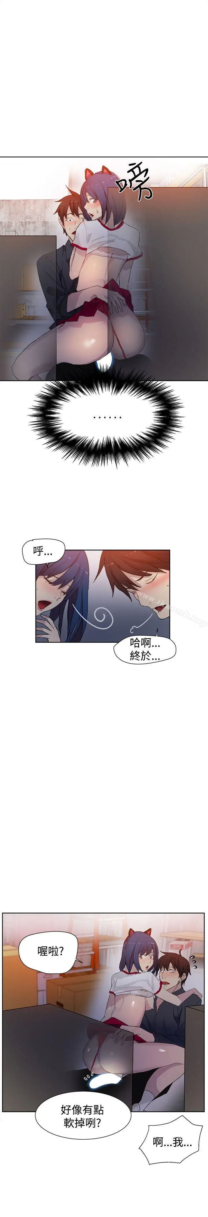 漫画《女神网咖》第30话第11张图