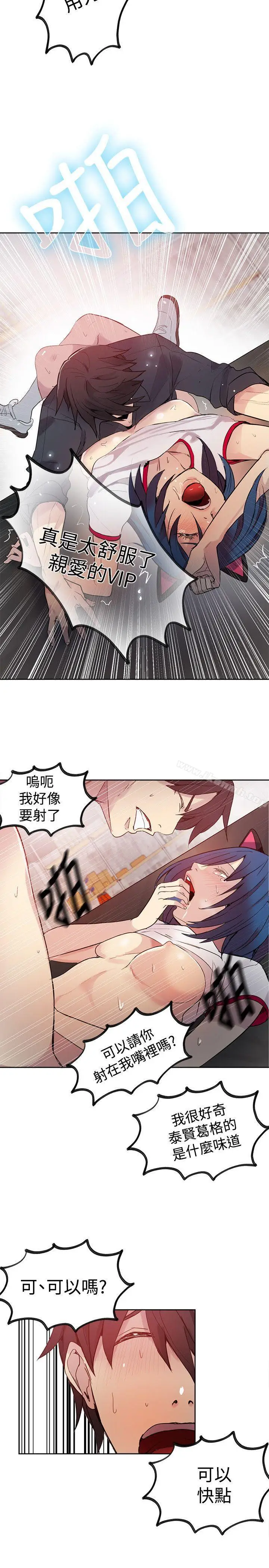漫画《女神网咖》第30话第16张图