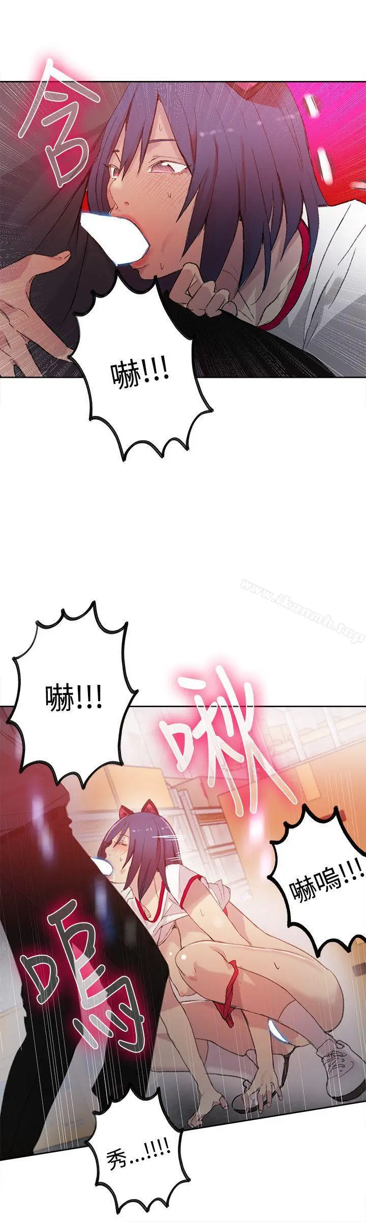 漫画《女神网咖》第30话第17张图