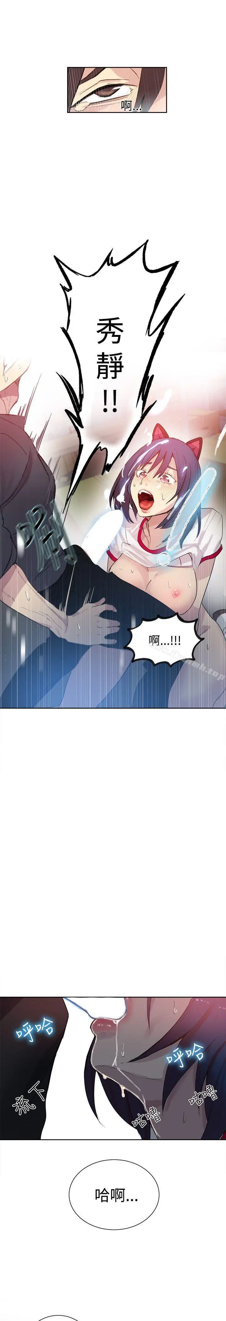 漫画《女神网咖》第30话第18张图