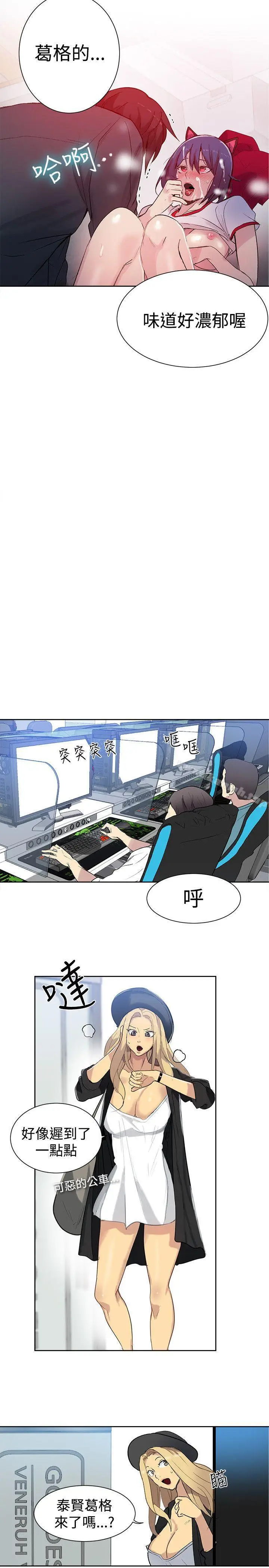 漫画《女神网咖》第30话第19张图