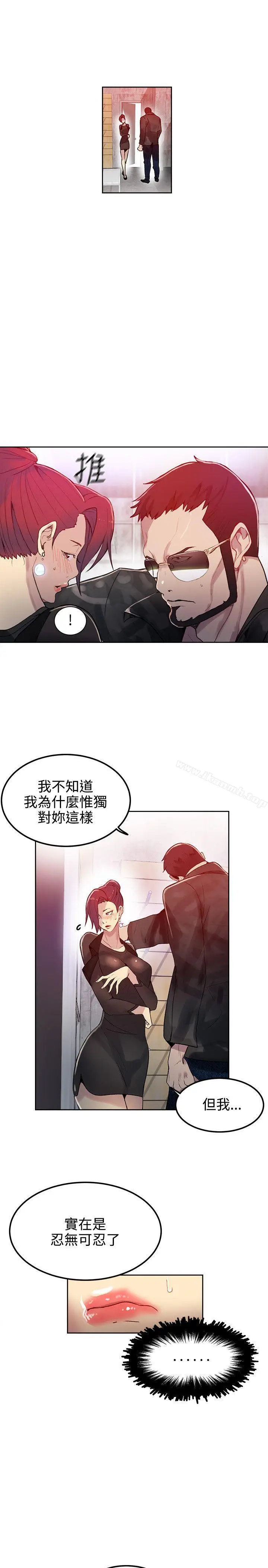 漫画《女神网咖》第30话第2张图