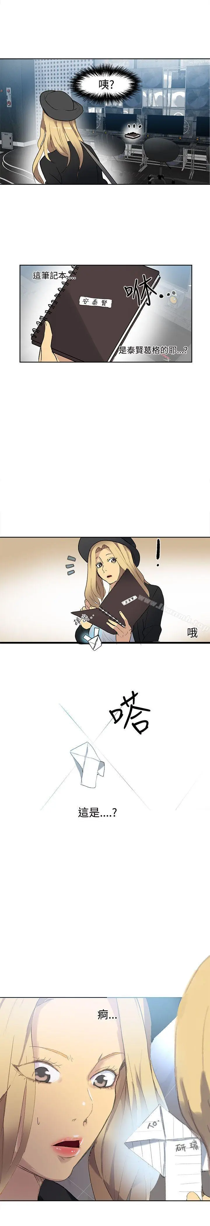 漫画《女神网咖》第30话第20张图