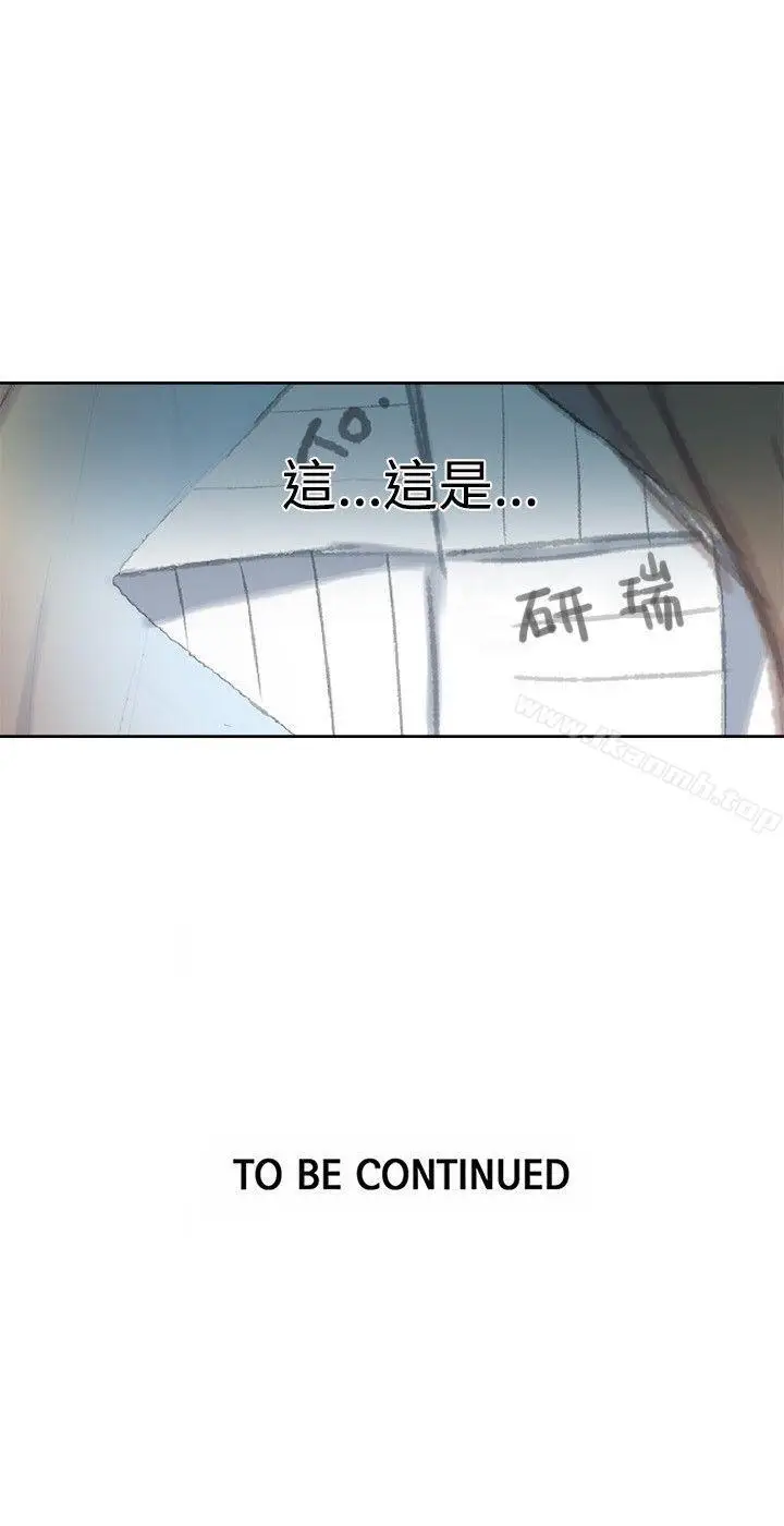 漫画《女神网咖》第30话第21张图