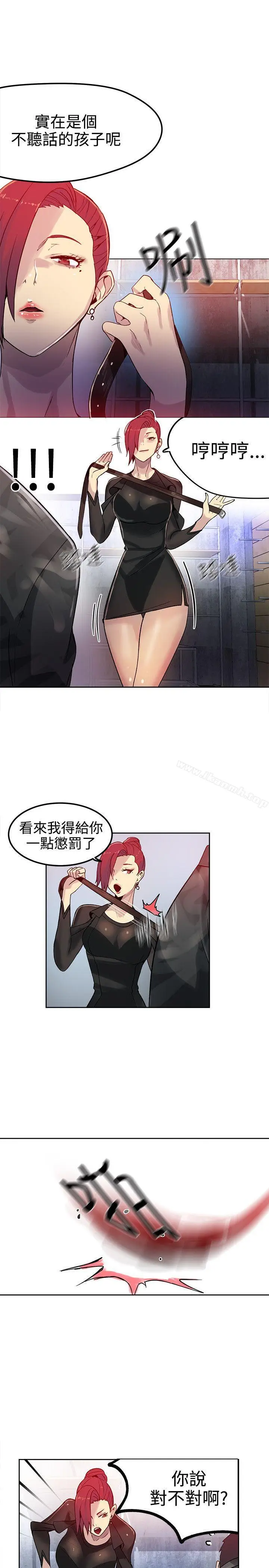 漫画《女神网咖》第30话第4张图