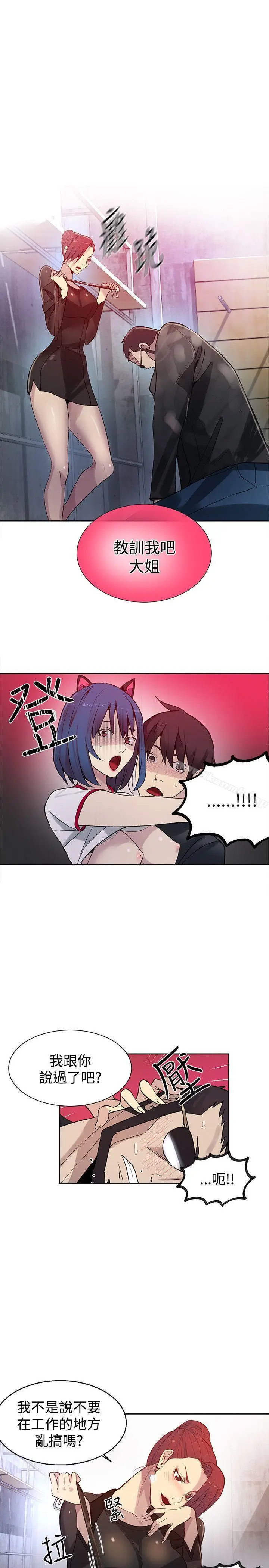 漫画《女神网咖》第30话第6张图