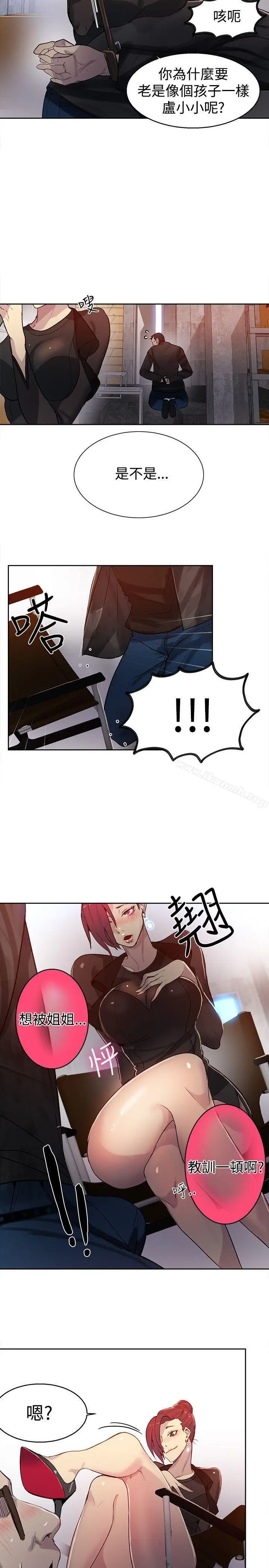 漫画《女神网咖》第30话第7张图