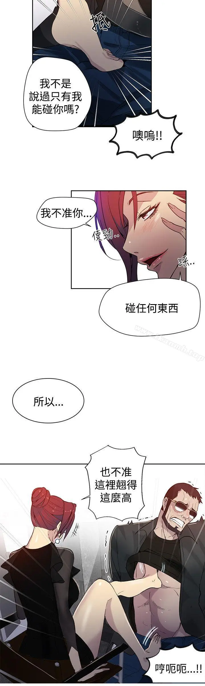 漫画《女神网咖》第30话第9张图