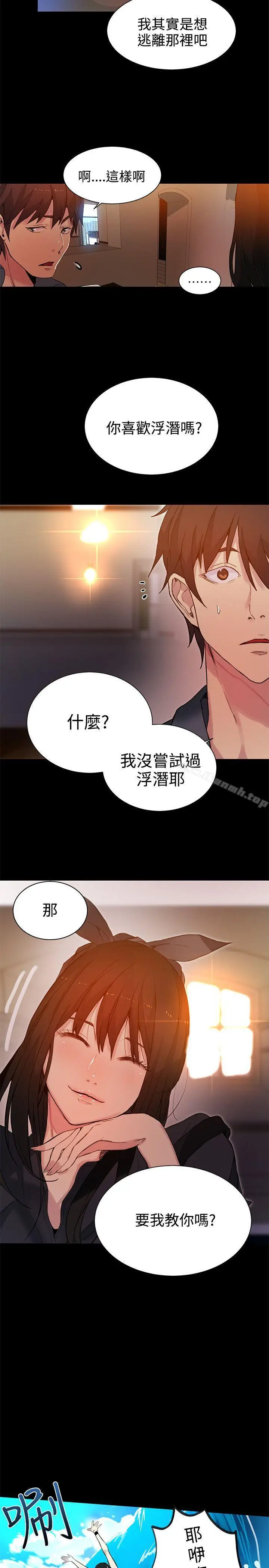 漫画《女神网咖》第31话第11张图