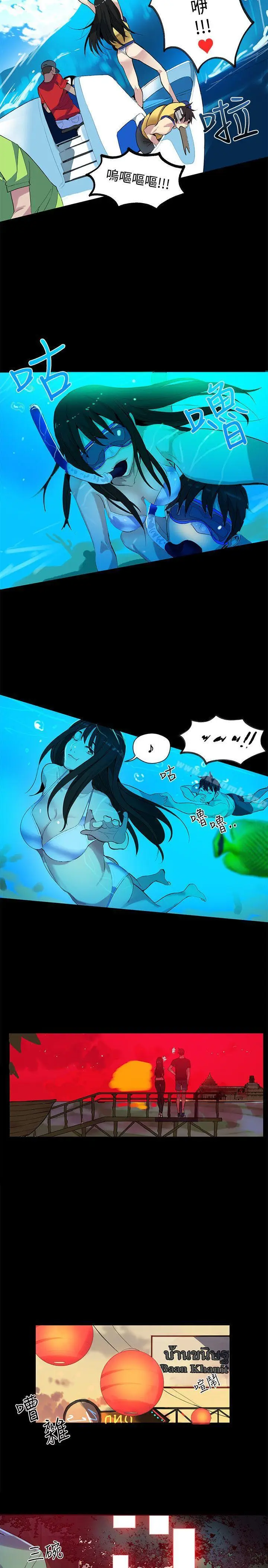 漫画《女神网咖》第31话第12张图